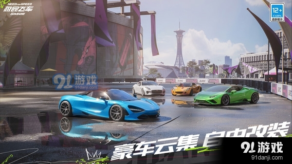 极品飞车在线移动版v1.6截图5