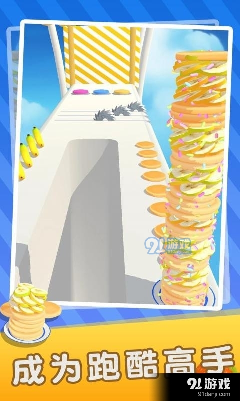 香蕉快跑1.3.2截图3