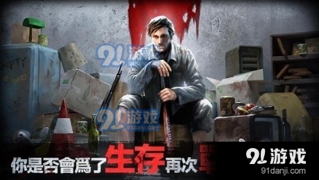 迷城求生v0.28.5截图3