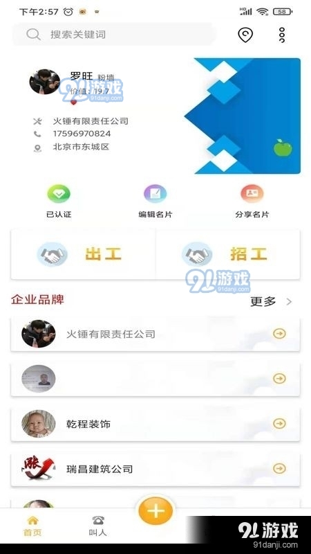 自在一点1.3.6截图1