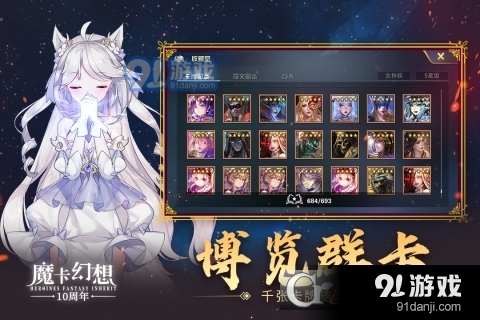 魔卡幻想福利版v1.6截图3