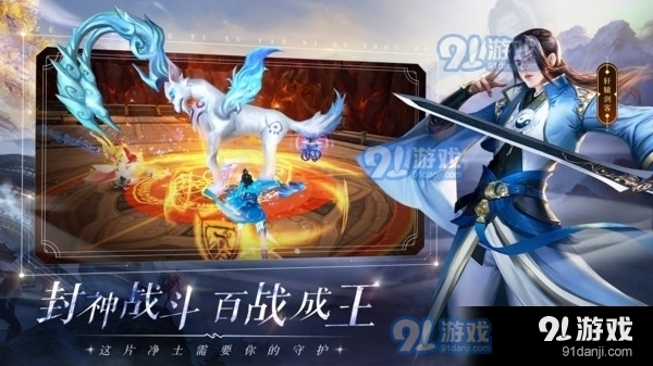 三界天骄1.1.7截图1