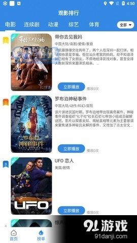 金果壳4.5.3截图2