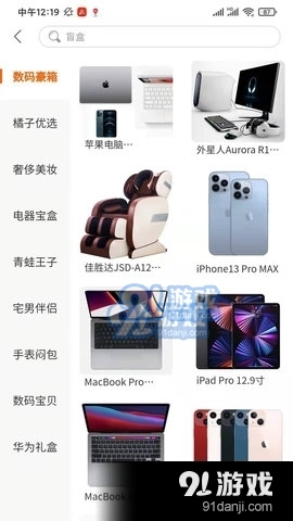 橘子盲盒购物1.3.13截图4