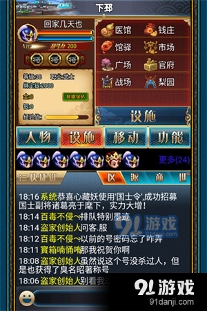 汉风幻想三国OL安卓版v1.1.5.2761截图3