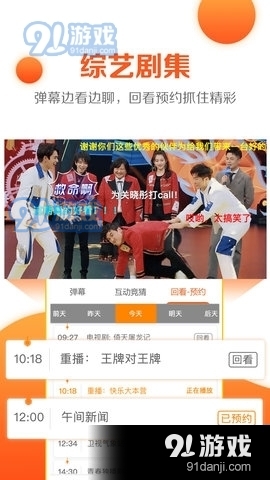 红桃子vip视频1.0.6截图2