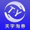 天宇淘券1.8