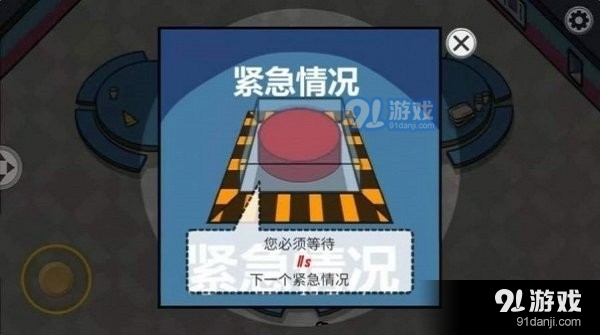 谁是木头人0.12截图3