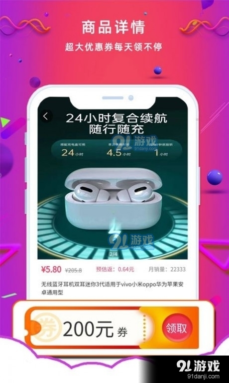 天宇淘券1.8截图2