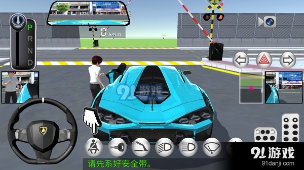 3D开车教室v24.12截图3