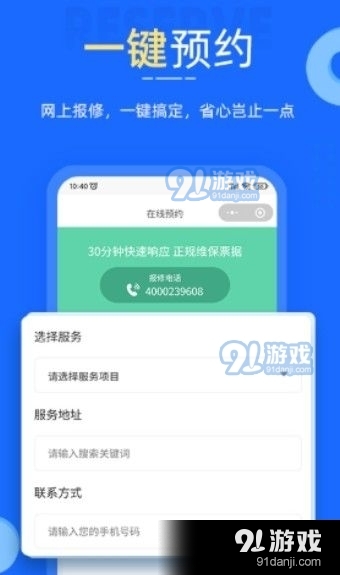 啄木鸟家电维修1.3.12截图1