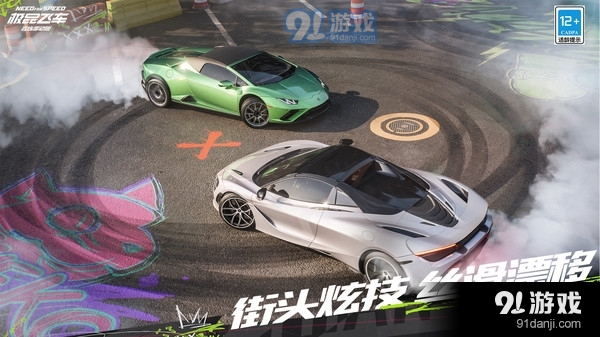 极品飞车在线移动版v1.6截图2