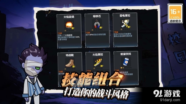 神枪手吃鸡1.3.2截图5