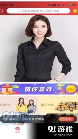 喜宝汇商城1.5.16截图4