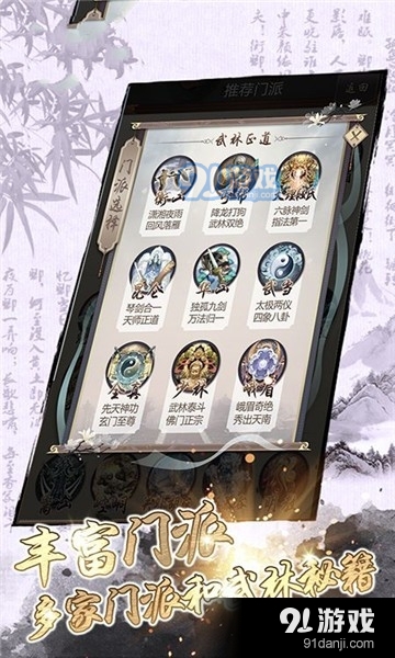 少年仗剑行1.3.17截图3