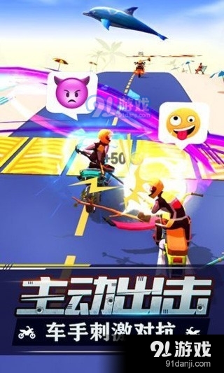 暴力飞车正版v1.1.23截图3