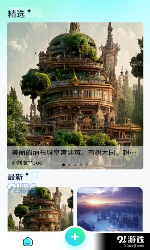 光之星球1.3.3截图2