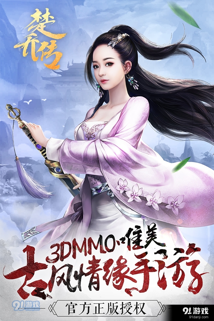 楚乔传游戏v5.0.6截图5