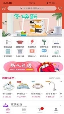 度啦铺子1.3.11截图2