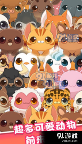 迷你梦餐厅2.8截图1