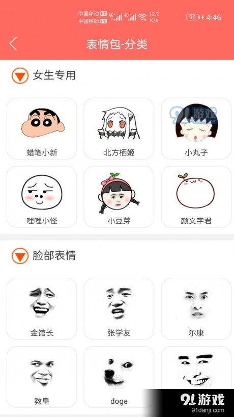 表情包定制1.8截图3