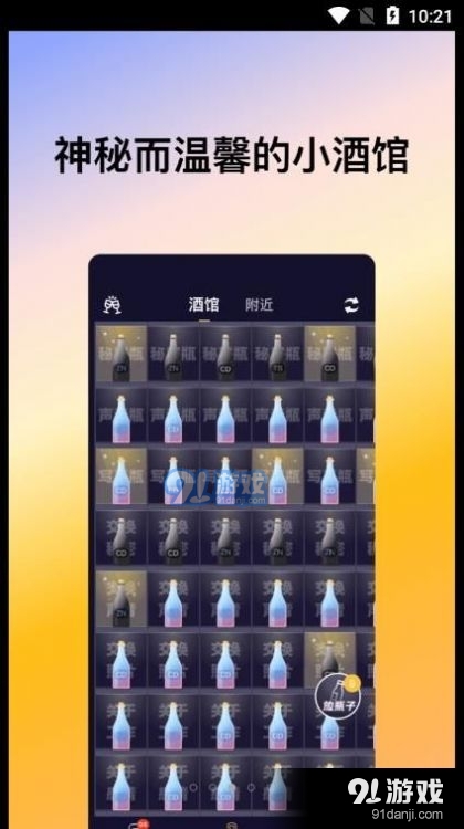 喜帝天使2.3.7截图2