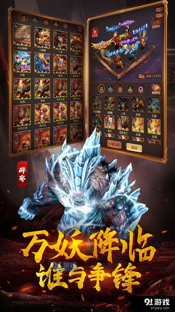 萌妖来袭1.10.006截图3