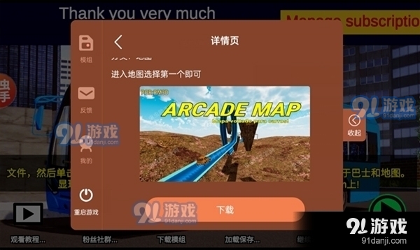 宇通客车模拟器中文版无限金币v1303截图2