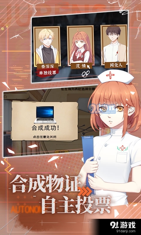 千变剧本杀v1.6截图5