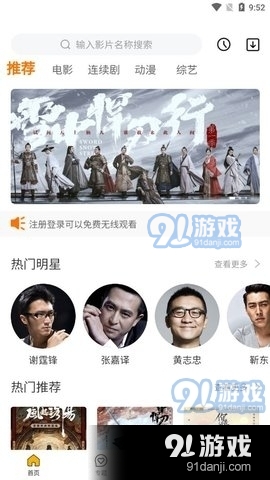 小葡萄tv3.4.4截图3