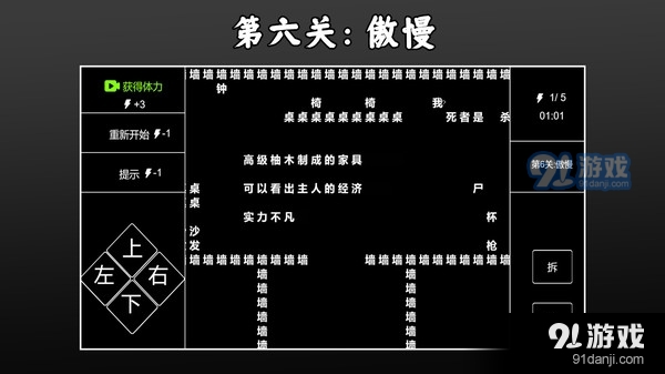 文字侦探v1.8截图3