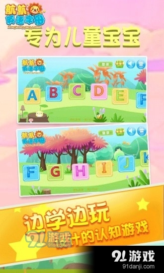 航航英语字母自然拼读1.7截图1