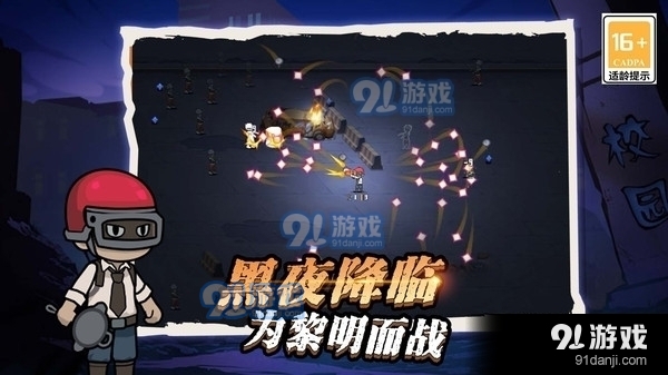 神枪手吃鸡1.3.2截图1