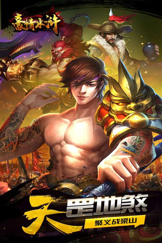 豪情水浒果盘版v1.14.4截图5