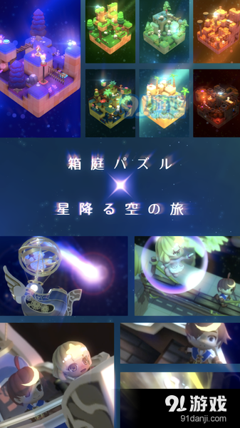 那由他和扫帚星的旅行v1.3.6截图4