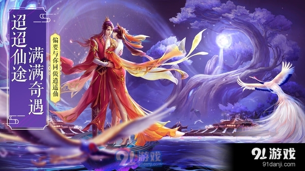 仙灵修真国风仙侠v6.24.36截图5