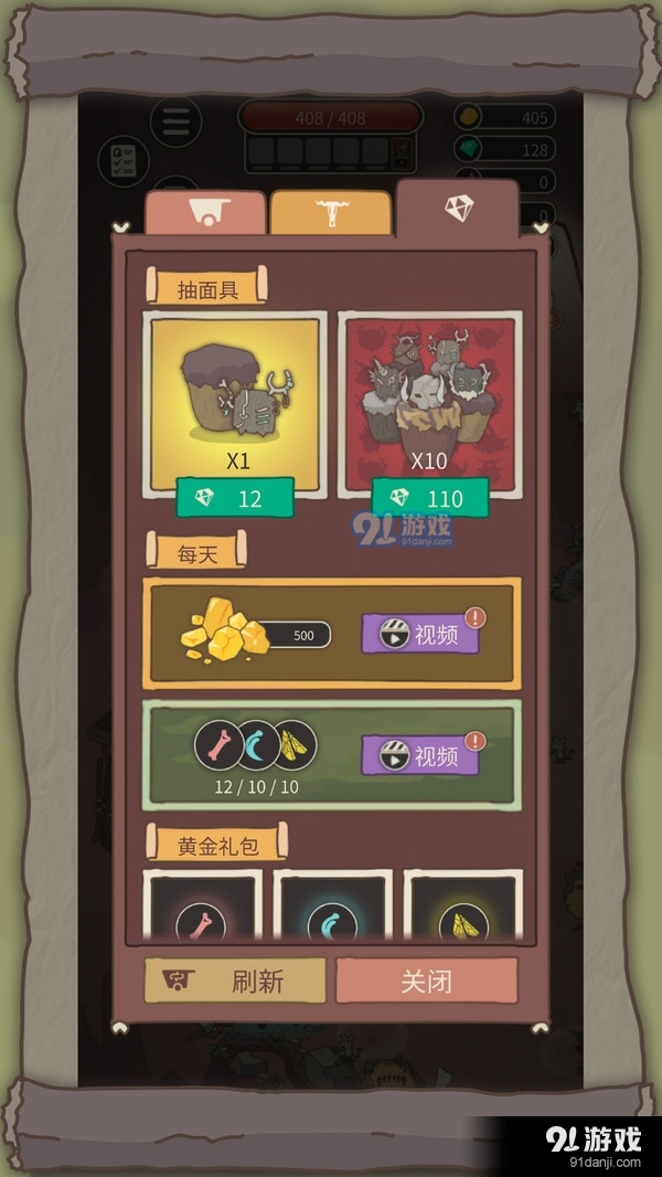 荒岛求生之王v1.2.5截图2