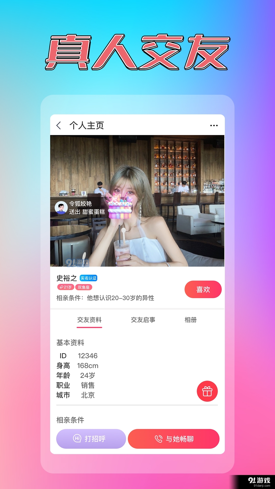 炫亮同城约见交友1.3.11截图3