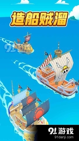 我装船贼溜1.1.4截图3