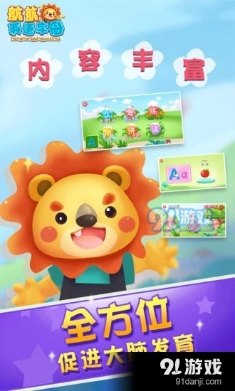 航航英语字母自然拼读1.7截图2