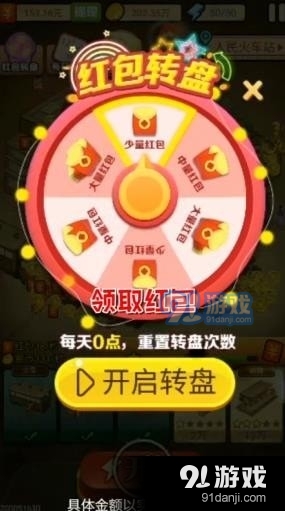 富豪大亨1.3.9截图3