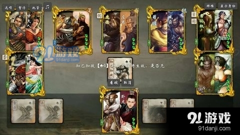 无名杀完整包安卓版v1.9.3截图2