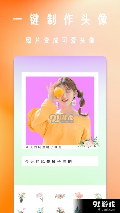 p图修图大师1.8截图2