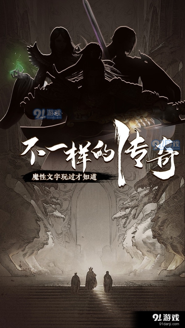 大罗幻境v1.6.9截图1