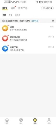 宠精英1.3.4截图3
