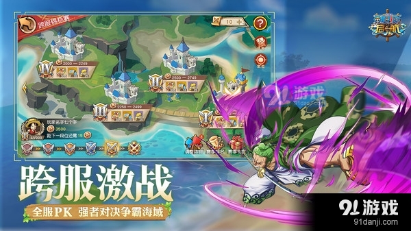 航海王-启航v28.5.3截图3