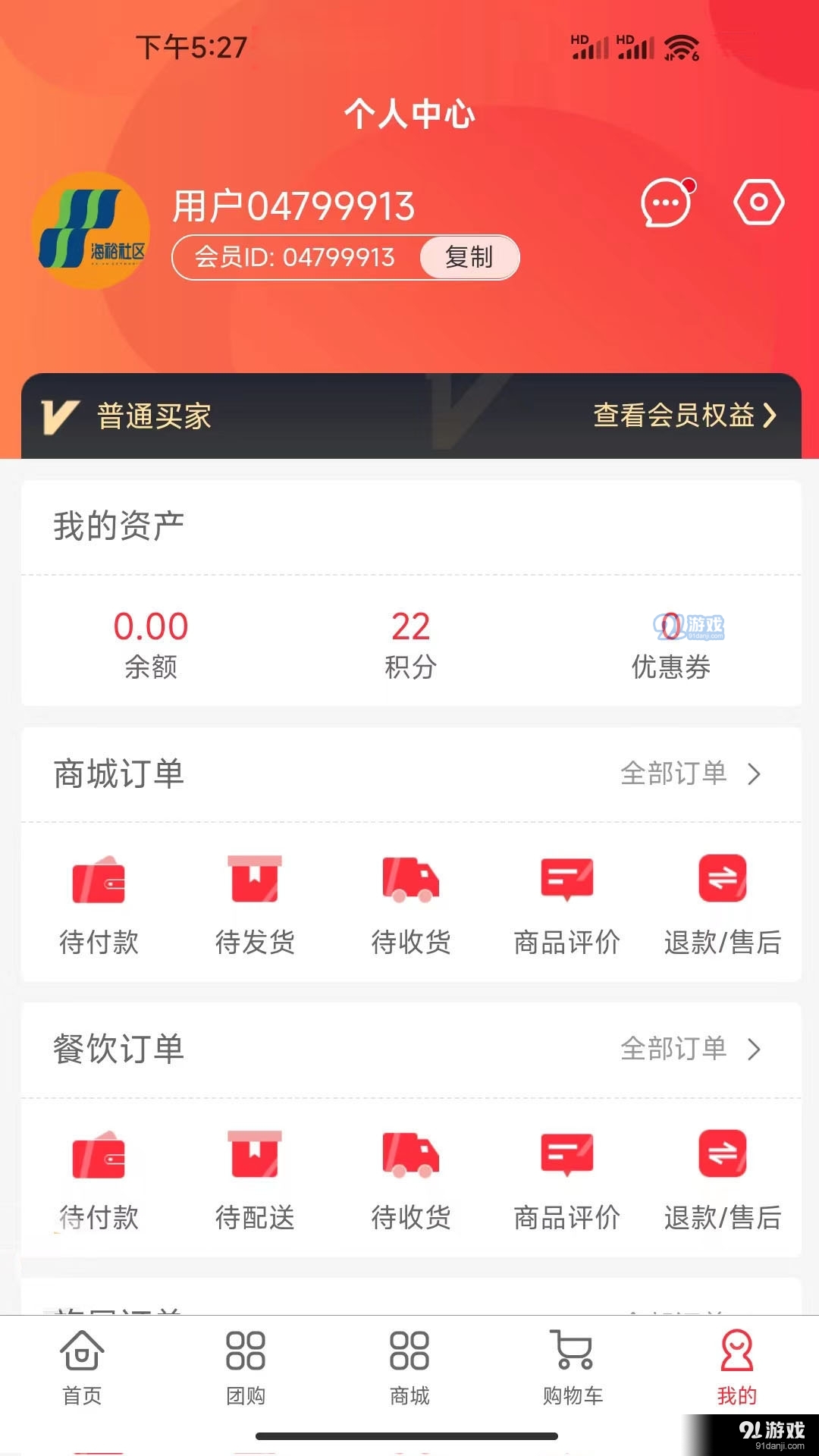 麦多提1.6.09截图4