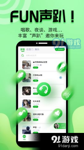 声趣语音0.8.5截图2