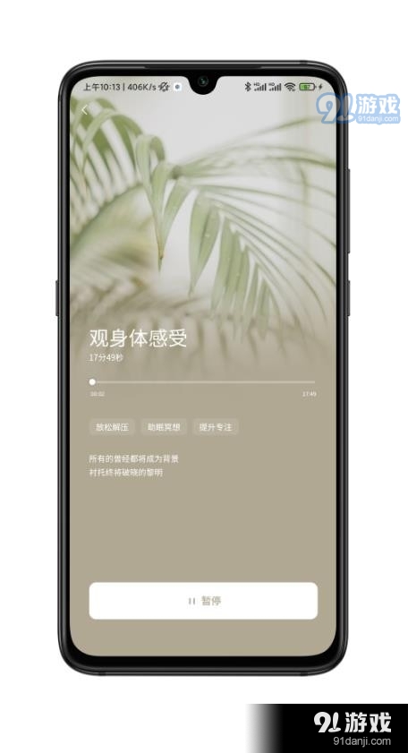 小夏在呢0.3.22截图3