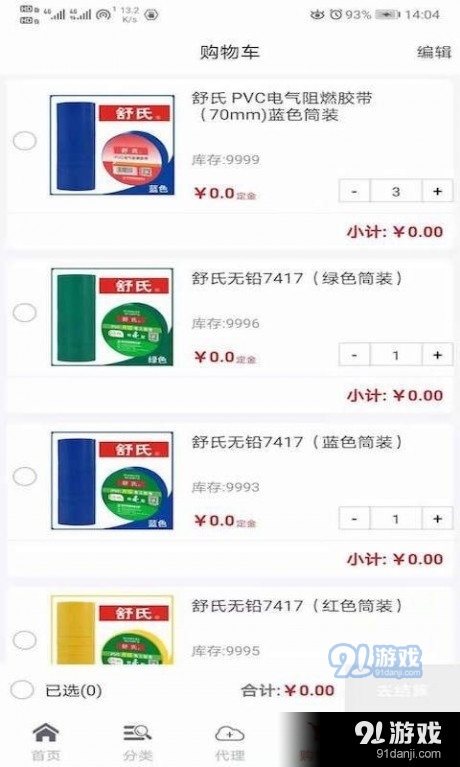 锁定江湖1.3.5截图1